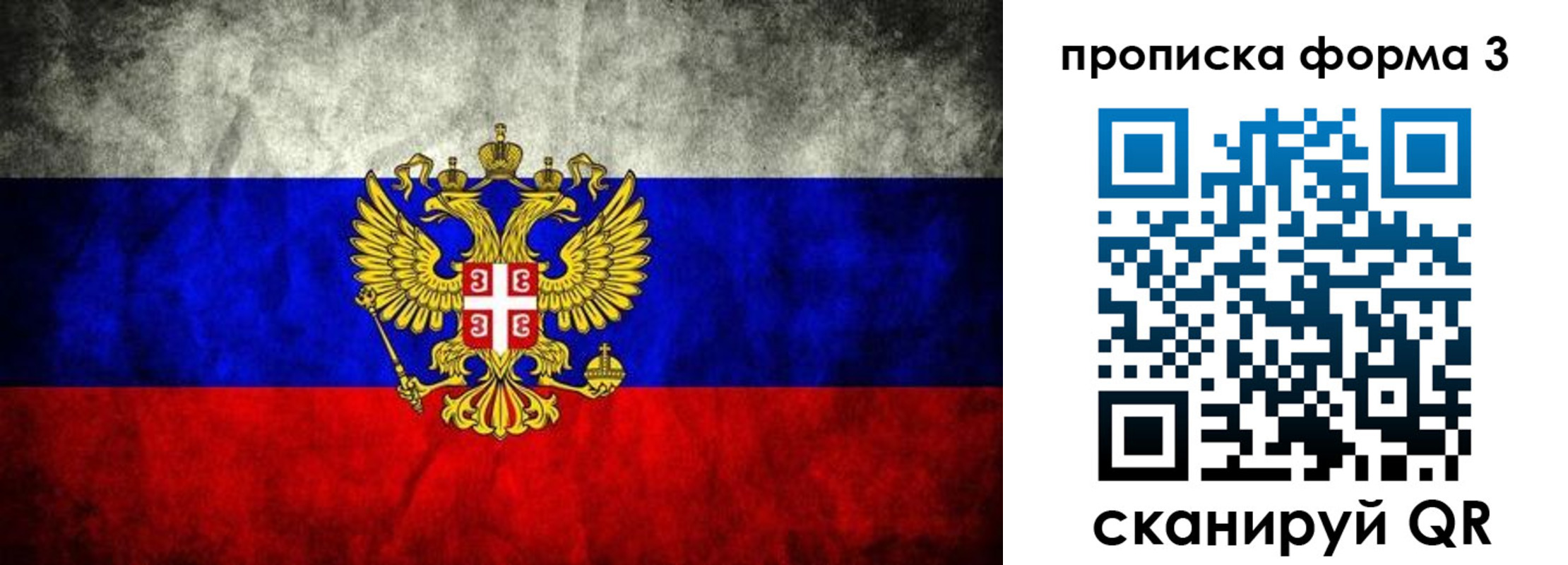 временная регистрация в Жирновске