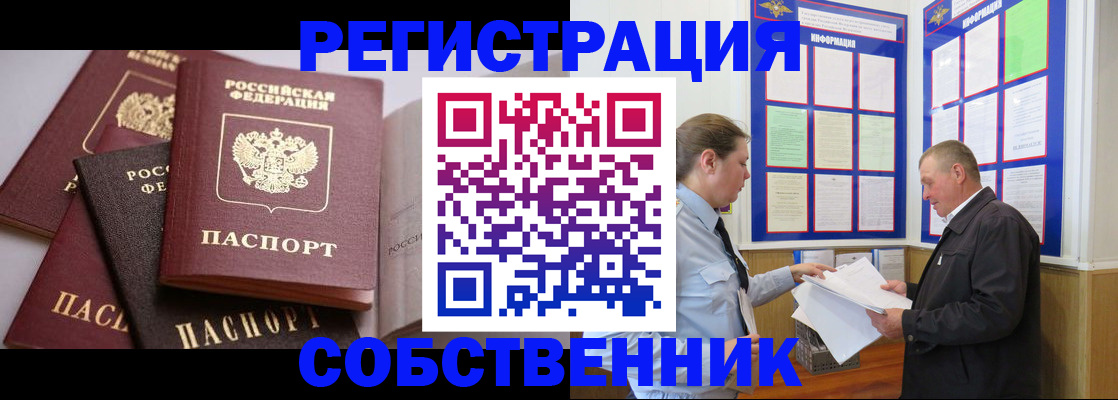 прописка в Жирновске