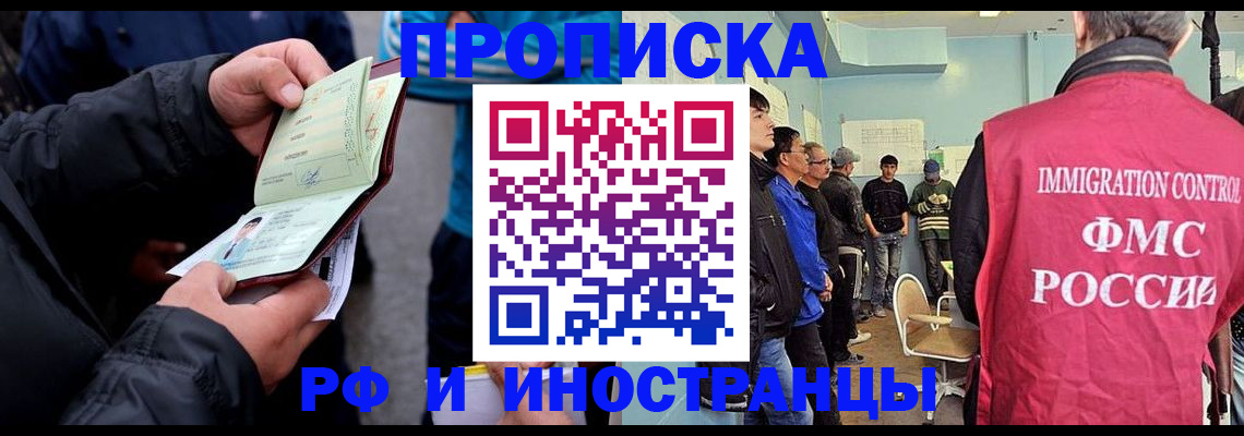 временная регистрация в Жирновске
