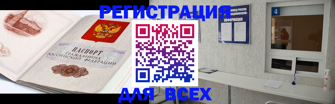 прописка от собственника в Жирновске